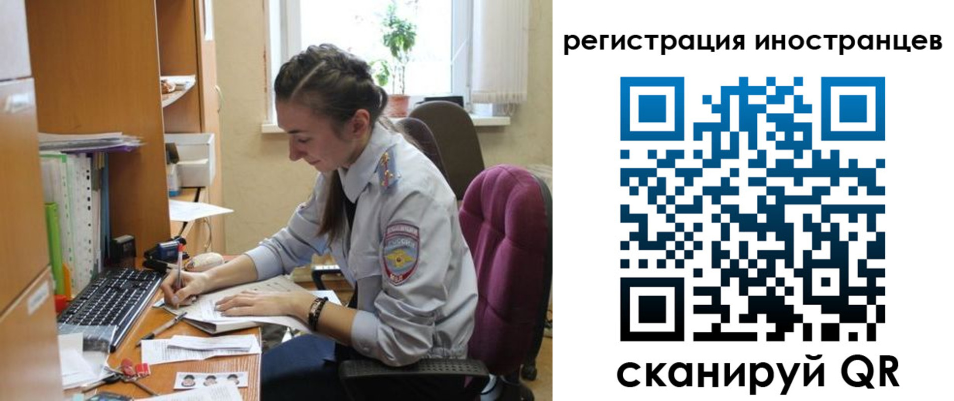временная регистрация поиск в Астрахани