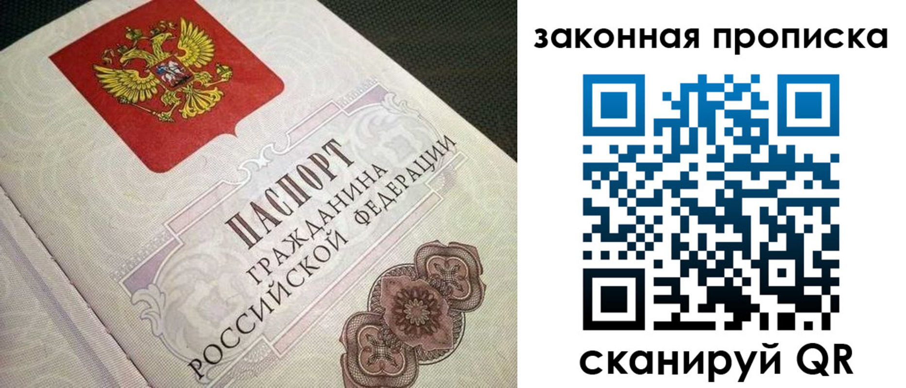 временная прописка в Астрахани