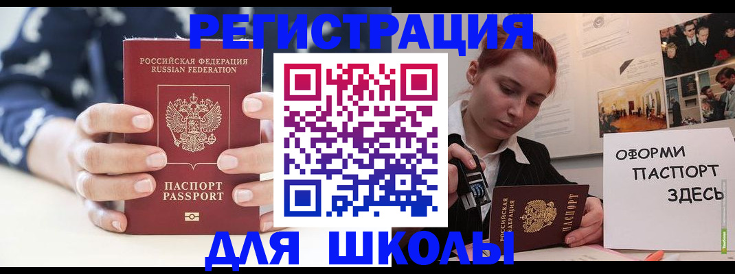 прописка регистрация в Астрахани