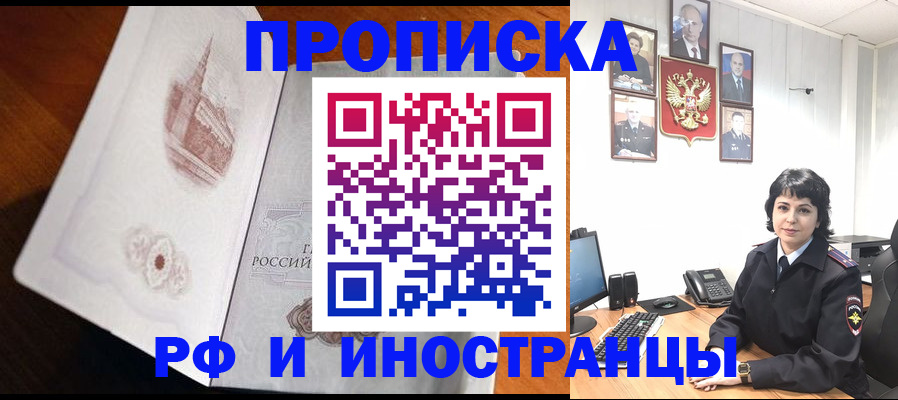 временная регистрация госуслуги в Астрахани
