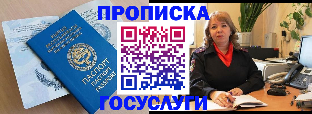 прописка ребенка в Астрахани