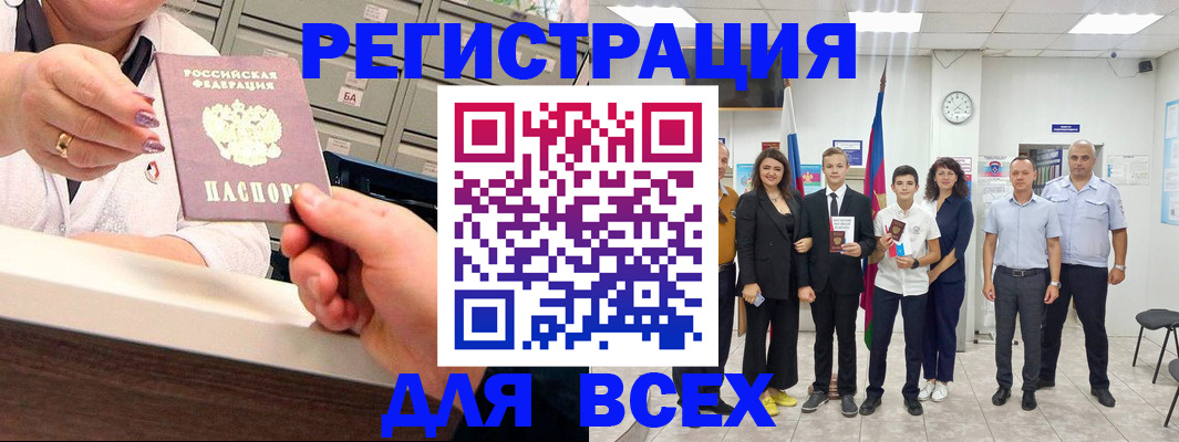 временная регистрация гарантия в Астрахани